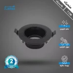 ⁦إطار جرم سبوت لايت اسود متحرك مانع للتوهج 7 سم خامة عالية⁩ - الصورة ⁦2⁩