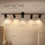 ⁦كشاف موجهة ثابت لون نحاسي لون الانارة اصفر قاعدة متحرك 7 واط⁩ - الصورة ⁦2⁩