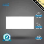 كشاف سقف مستعار مستطيل مقاس 60*120 سم لون الانارة شمسي كريمي 100 واط