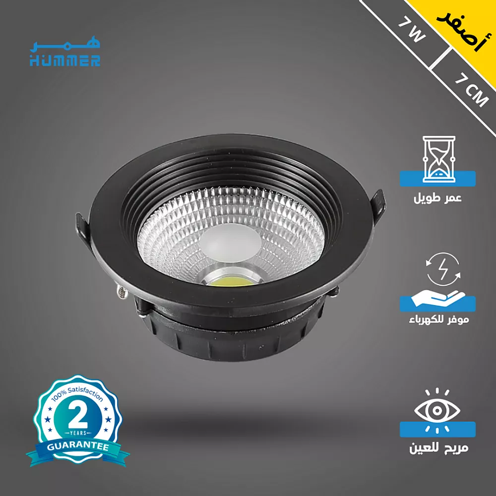 McsHPri5dZsNQQdQoj4VJMC4mxAW9R3ChzeKMFf63Ee-1000x1000 كشاف سبوت لايت اسود لون الانارة اصفر 7 سم 7 واط - الصورة 1