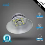 كشاف هناجر و مستودعات معلق لون الانارة ابيض ضمان 3 سنوات 400 واط