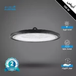 كشاف هانجر ومستودعات UFO بقوة 100 واط - لون الانارة أبيض