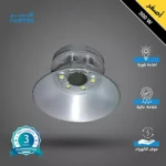 كشاف هناجر و مستودعات معلق لون الانارة اصفر ضمان 3 سنوات 300 واط