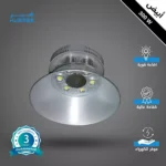 كشاف هناجر و مستودعات معلق لون الانارة ابيض ضمان 3 سنوات 300 واط