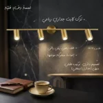 إضاءة ترك لايت جداري / سقفي رباعي - جرم ذهبي زيتي قاعدة لمبة GU10