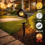 كشاف غرس حدائق 10 واط اسود لون الانارة اصفر مطور متحرك كاب ضمان 3 سنوات المنيوم