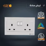 فيش ثلاثي مزدوج مع مفتاح مستطيل لون ابيض ساده توفل