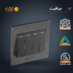 مفتاح رباعي لون جرافيت توفل