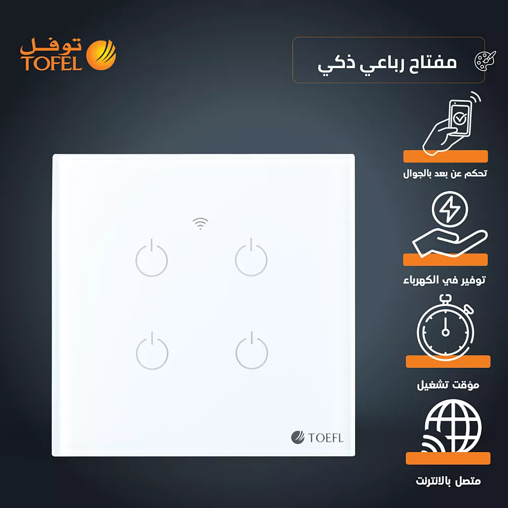 6eCOVACM3GyF9RKmzyTcuAQjg8o6hG2tyw-1000x1000 مفتاح رباعي ذكي تحكم عن بعد WiFi سهل الاستخدام يعمل باللمس تحكم بالجوال متوافق مع اليكسا وجوجل هوم توفل - الصورة 1