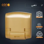 توصيلة مكيف / متعددة الاستخدامات 45 امبير لون ذهبي هادئ توفل