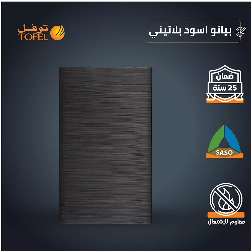 8b9VCAaFNpC5i3TEvPiOowamnD-1000x1000 غطاء فيش مستطيل فارغ 14*7 بيانو اسود بلاتيني - الصورة 1