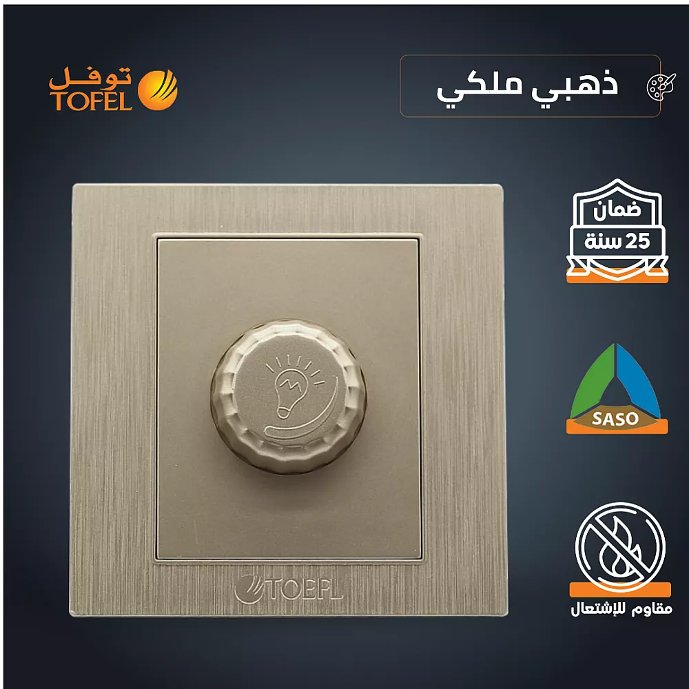 9SqXD4wFQQvi4KsUL2YI8HxFyE-1000x1000 مفتاح دايمر لمبة 1000 واط Dimmer (تحكم في سطوع "تعتيم" الاضاءة) لون ذهبي ملكي توفل - الصورة 1