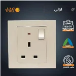 فيش كهربائي ثلاثي مع مفتاح 13 امبير لون لولي فاخر توفل