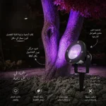 كشاف حديقة غرس متحرك لون الانارة بنفسجي 10 واط