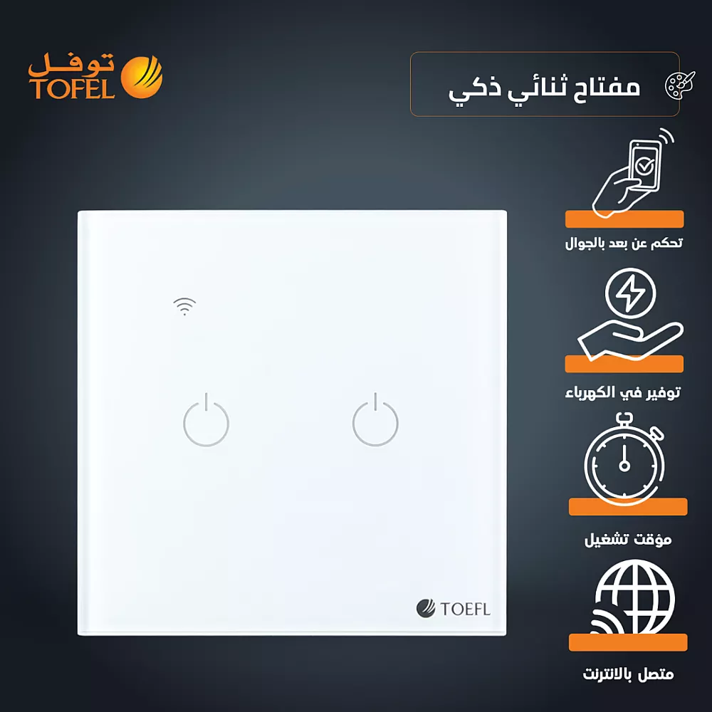 D23EUD52CGi1AHaLGHW9uLYEkzfqHlL3TP-1000x1000 مفتاح ثنائي الذكي غطاء ابيض تحكم عن بعد WiFi سهل الاستخدام يعمل باللمس تحكم بالجوال متوافق مع اليكسا وجوجل هوم توفل - الصورة 1