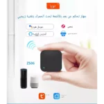 ⁦ريموت كنترول ذكي تحكم عن بعد سهل الاستخدام | ويعمل بديل للتحكم عن بعد لأي جهاز بريموت توفل⁩ - الصورة ⁦3⁩