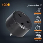 ⁦فيش ذكي ثلاثي اسود متنقل تحكم عن بعد WiFi سهل الاستخدام يعمل باللمس تحكم بالجوال متوافق مع اليكسا وجوجل هوم توفل⁩ - الصورة ⁦3⁩