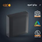 توصيلة مكيف / متعددة الاستخدامات 45 امبير لون اسود بيانو