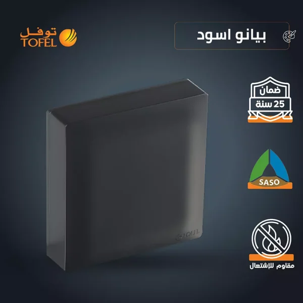 توصيلة مكيف / متعددة الاستخدامات 45 امبير لون اسود بيانو