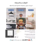 ⁦مفتاح رباعي ذكي تحكم عن بعد WiFi سهل الاستخدام يعمل باللمس تحكم بالجوال متوافق مع اليكسا وجوجل هوم توفل⁩ - الصورة ⁦2⁩