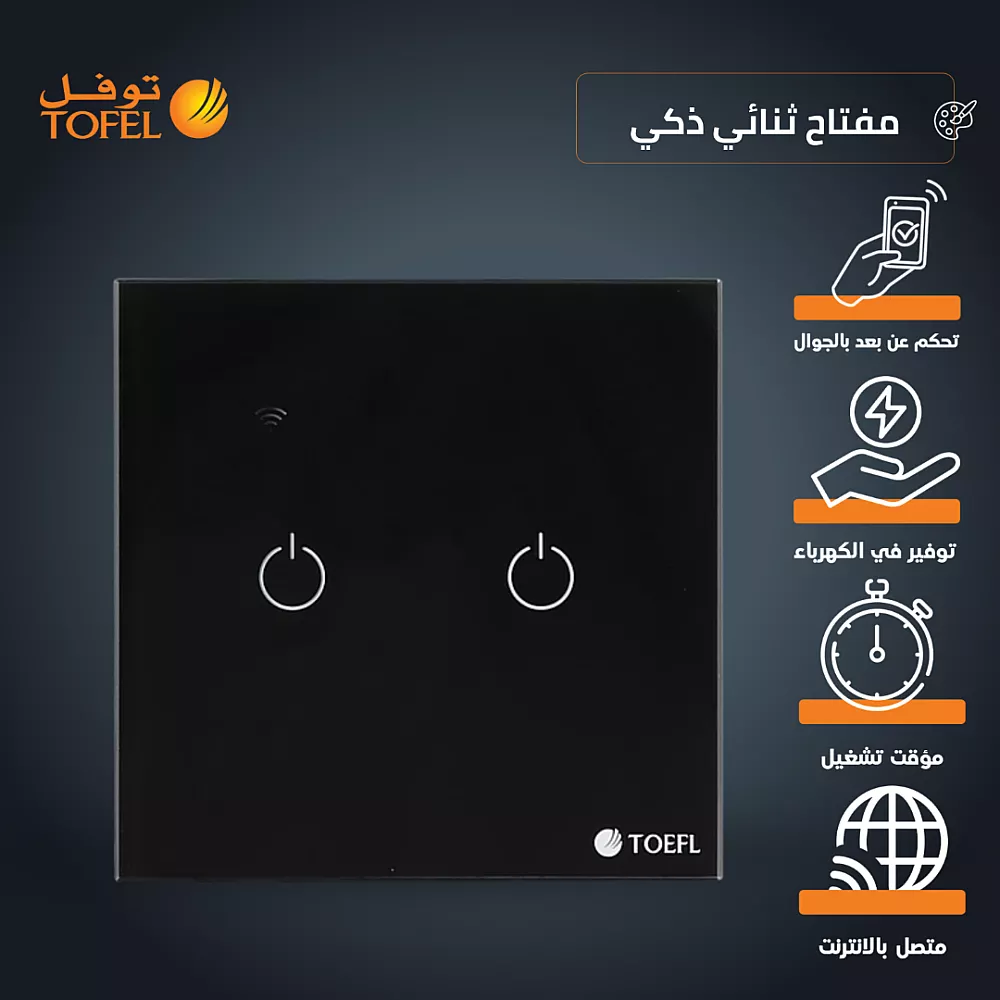Vc6DyiG8v0i05Ur0z6YRWYYRtXZmu2cuDg-1000x1000 مفتاح الذكي ثنائي غطاء اسود تحكم عن بعد Wifi سهل الاستخدام يعمل باللمس تحكم بالجوال متوافق مع اليكسا وجوجل هوم توفل - الصورة 1