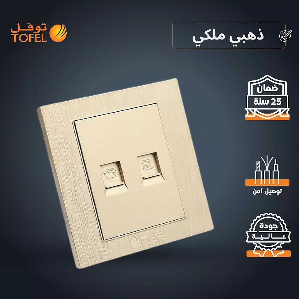 eSEoVtyR1p47aaesUzn4xbvOFh8K4yTDeVPKw8yYyYx9zrZB3-1000x1000 فيش منفذ كمبيوتر مع هاتف تلفون لون ذهبي ملكي توفل - الصورة 1