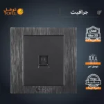 فيش منفذ كمبيوتر مفرد لون جرافيت توفل