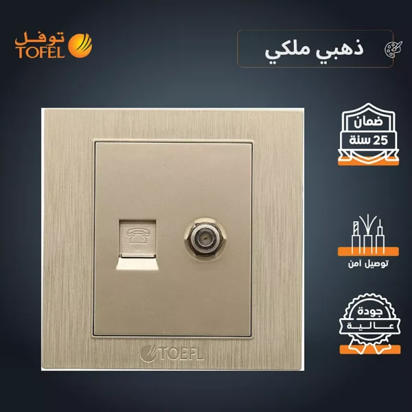 فيش منفذ هاتف تليفون مع دش لون ذهبي ملكي توفل