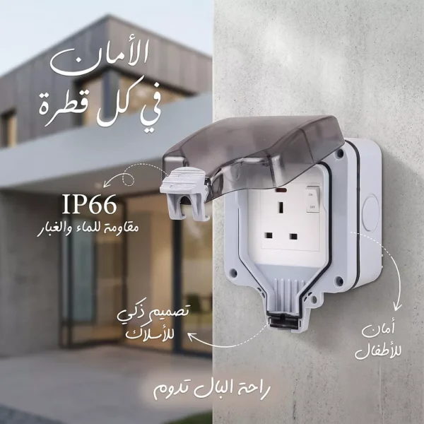 غطاء حماية فيش بارز خارجي مطري مفرد مقاوم للماء معيار IP66 توفل