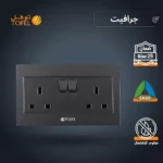 فيش ثلاثي مزدوج مع مفتاح مستطيل لون جرافيت توفل