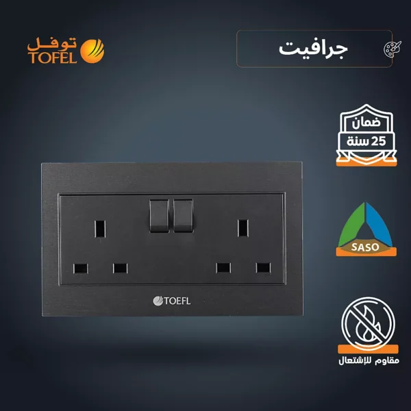 فيش ثلاثي مزدوج مع مفتاح مستطيل لون جرافيت توفل