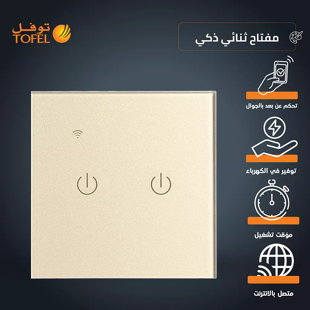 qnf1kasZyJg6FKnAJYKdQ0mqjyFgqu-1000x1000 مفتاح الذكي ثنائي غطاء ذهبي تحكم عن بعد Wifi سهل الاستخدام يعمل باللمس تحكم بالجوال متوافق مع اليكسا وجوجل هوم توفل - الصورة 1