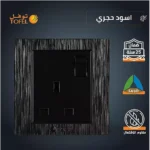 فيش ثلاثي مع مفتاح 13 امبير لون اسود حجري توفل