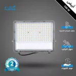 ⁦كشاف خارجي Flood Light لون الانارة ابيض 100 واط⁩ - الصورة ⁦2⁩