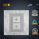 فيش منفذ كمبيوتر مع دش لون فضي توفل