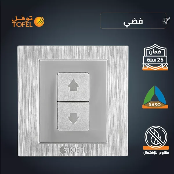 فيش منفذ كمبيوتر مع دش لون فضي توفل