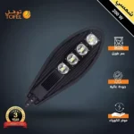 كشاف شوارع ليد 200 واط توفل TOFEL بحساس ضوئي