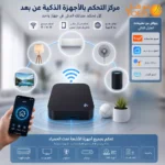 ريموت كنترول ذكي تحكم عن بعد سهل الاستخدام | ويعمل بديل للتحكم عن بعد لأي جهاز بريموت توفل
